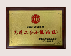 先進(jìn)工會